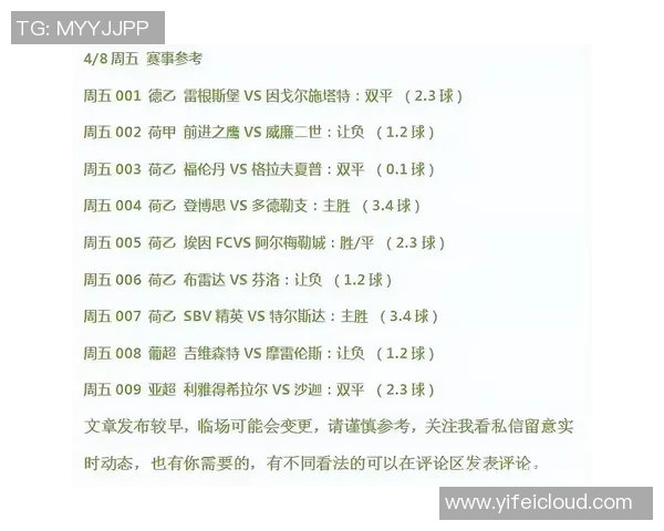 登博思与阿尔梅勒比赛推迟的原因分析及影响探讨