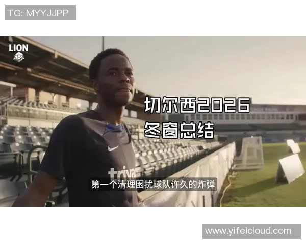 切尔西大清洗！冬窗有7人面临归队 5600万夏窗水货在列